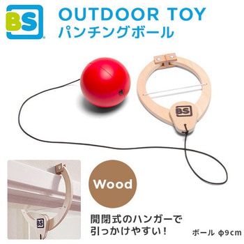 BSパンチングボール 木のおもちゃ (6歳から) 直径9cm ダッドウェイ