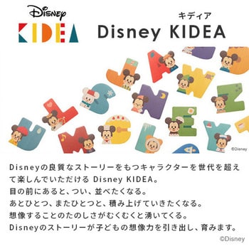 TYKD00309 Disney アルファベット 26文字セット 積み木 ブロック