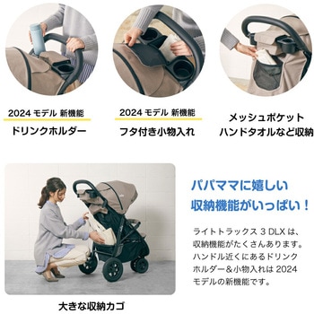 ジョイー Joie ベビーカー ライトトラックス3 デラックス カトージ