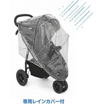 ジョイー Joie ベビーカー ライトトラックス3 デラックス カトージ