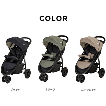 ジョイー Joie ベビーカー ライトトラックス3 デラックス カトージ