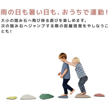 リバーストーンズ ノルディック 大小 6点セット (対象2歳から) GONGE