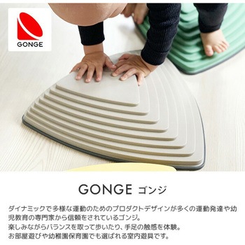 リバーストーンズ ノルディック 大小 6点セット (対象2歳から) GONGE