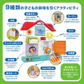 手あそびハウス (対象10ヵ月から) Hola Toys