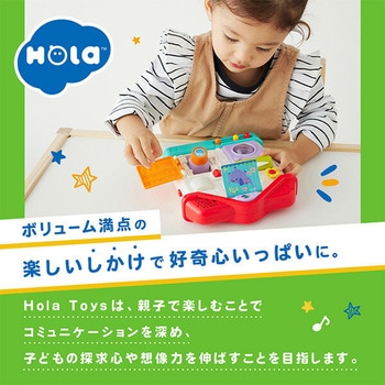 手あそびハウス (対象10ヵ月から) Hola Toys