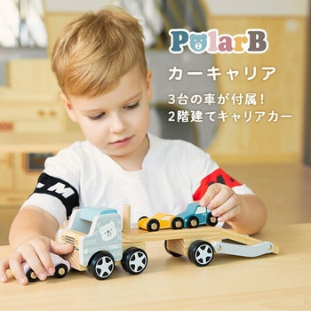 木製 おもちゃ カーキャリア (対象2歳から) PolarB