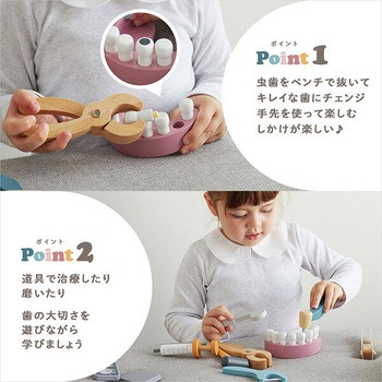 デンタルセット (対象3歳から) PolarB