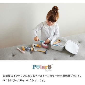 デンタルセット (対象3歳から) PolarB