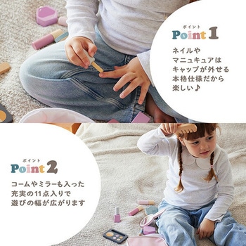 メイクセット ポーチ付 (対象3歳から) PolarB