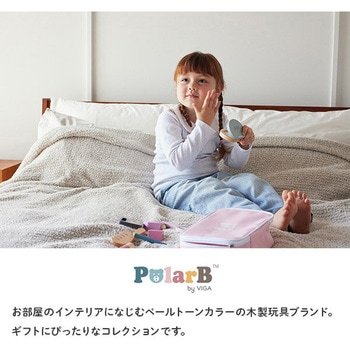 メイクセット ポーチ付 (対象3歳から) PolarB