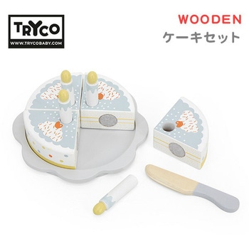 ケーキセット (対象18ヵ月から) TRYCO