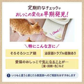 猫用 ニャンとも清潔トイレ おしっこチェックキット エステー