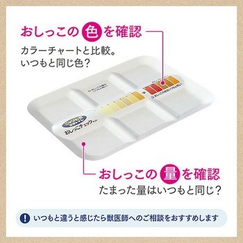 猫用 ニャンとも清潔トイレ おしっこチェックキット エステー
