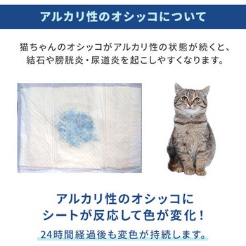 ファインキャット システムトイレ用 健康チェックシート 常陸化工