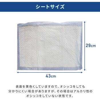 ファインキャット システムトイレ用 健康チェックシート 常陸化工