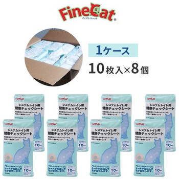ファインキャット システムトイレ用 健康チェックシート 常陸化工