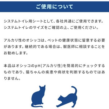 ファインキャット システムトイレ用 健康チェックシート 常陸化工