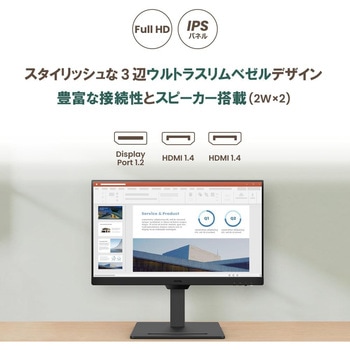 アイケア液晶ディスプレイ 23.8型/1920×1080/HDMI x2、DisplayPort x1/ブラック/スピーカーあり/IPS/高さ調整/ピボット BenQ(ベンキュー)