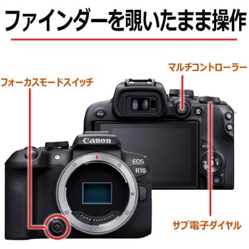 EOS R10・RF-S18-150 IS STM レンズキット ミラーレスカメラ EOS R10 1 