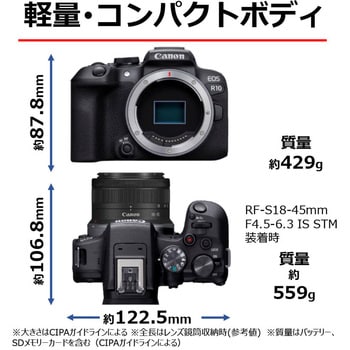 【新品 未開封】EOS R10 RF-S18-150 IS STM レンズキット