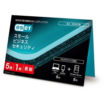 CMJ-SB17-115 ESET スモール ビジネス セキュリティ 5台1年更新 (カードタイプ) 1台 ESET 【通販モノタロウ】