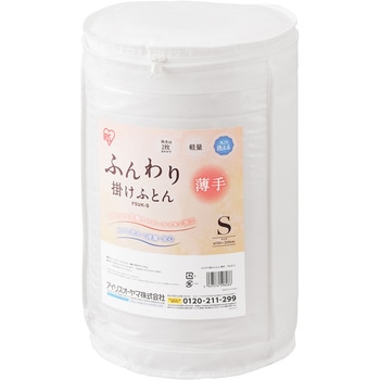 ふんわり掛けふとん 薄手 アイリスオーヤマ