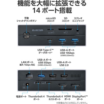 ドッキングステーション ハブ 14-in-1 Thunderbolt 4 対応 据え置き型 【 対応OS Windows Mac iPad 】 エレコム