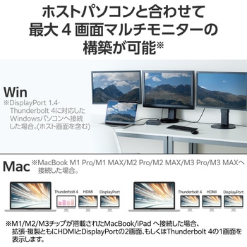 ドッキングステーション ハブ 14-in-1 Thunderbolt 4 対応 据え置き型 【 対応OS Windows Mac iPad 】 エレコム