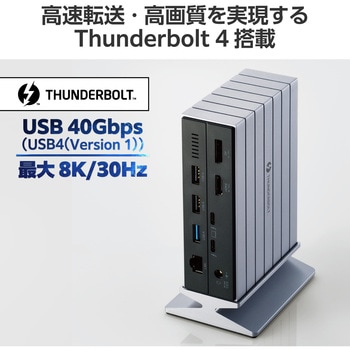 ドッキングステーション ハブ 14-in-1 Thunderbolt 4 対応 据え置き型 【 対応OS Windows Mac iPad 】 エレコム