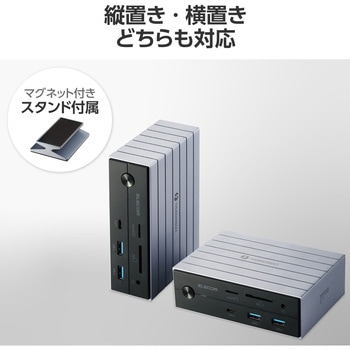 ドッキングステーション ハブ 14-in-1 Thunderbolt 4 対応 据え置き型 【 対応OS Windows Mac iPad 】 エレコム