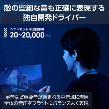 ゲーミングイヤホン 有線 3.5mm3極 リケーブル可 ネックバンド マイク付き V custom エレコム