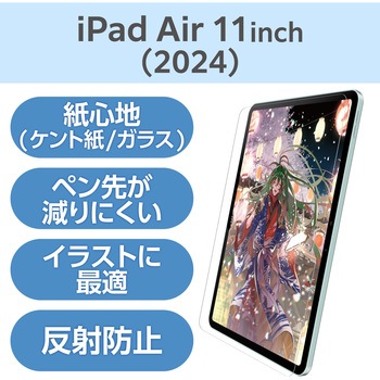 11インチ iPad Air (M2) ガラスフィルム ペーパーライク ケント紙 紙のような描き心地 アンチグレア マット エレコム