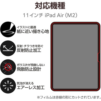 11インチ iPad Air (M2) ガラスフィルム ペーパーライク ケント紙 紙のような描き心地 アンチグレア マット エレコム