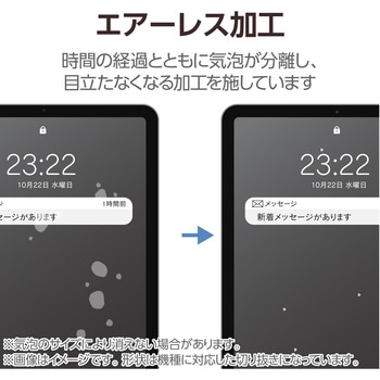 11インチ iPad Pro (M4) ガラスフィルム 超高透明 光反射軽減 ガイドフレーム付 表面硬度10H 指紋防止 エレコム
