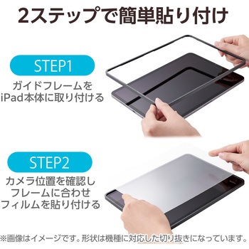 11インチ iPad Pro (M4) ガラスフィルム 超高透明 光反射軽減 ガイドフレーム付 表面硬度10H 指紋防止 エレコム