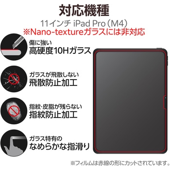 11インチ iPad Pro (M4) 2024年用 ガラスフィルム 超透明 ガイドフレーム付 表面硬度10H 指紋防止 飛散防止 エレコム