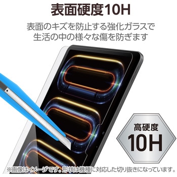 11インチ iPad Pro (M4) 2024年用 ガラスフィルム 超透明 ガイドフレーム付 表面硬度10H 指紋防止 飛散防止 エレコム