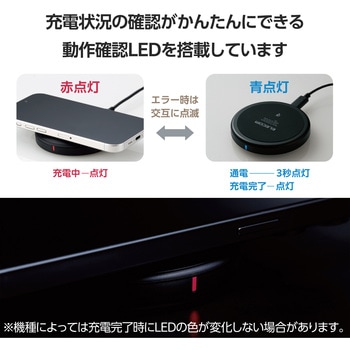 ワイヤレス充電器 Qi1.3 認証品 12W/10W/7.5W/5W 卓上 急速充電 置くだけ充電 エレコム