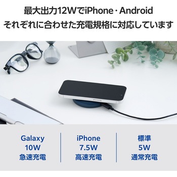 ワイヤレス充電器 Qi1.3 認証品 12W/10W/7.5W/5W 卓上 急速充電 置くだけ充電 エレコム