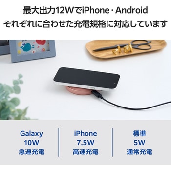 ワイヤレス充電器 Qi1.3 認証品 12W/10W/7.5W/5W 卓上 急速充電 置くだけ充電 エレコム