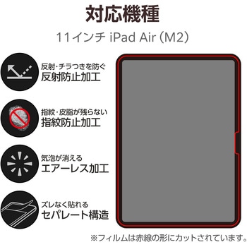 11インチ iPad Air (M2) フィルム アンチグレア 指紋防止 反射防止 マット 気泡防止 エレコム