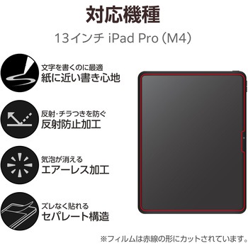 13インチ iPad Pro (M4) フィルム ペーパーライク ケント紙 紙のような描き心地 アンチグレア 指紋防止 エレコム