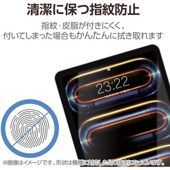 11インチ iPad Pro (M4) フィルム アンチグレア 指紋軽減 反射防止 マット 気泡防止 エレコム