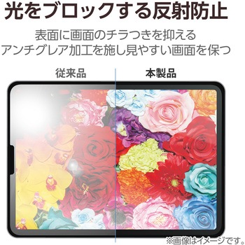 11インチ iPad Pro (M4) 2024年用 フィルム アンチグレア 固定シール付 抗菌 高精細 指紋防止 反射防止 エレコム