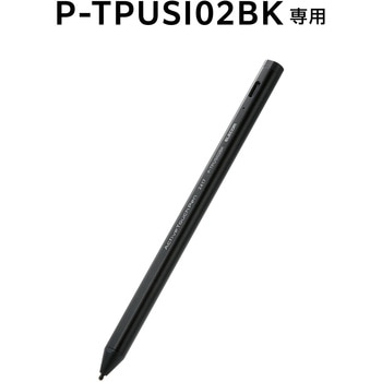 タッチペン スタイラスペン 交換用 ペン先 【P-TPUSI02BK 専用】 3個入り 充電式汎用 USI対応 エレコム