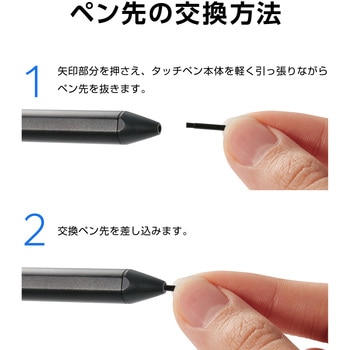 タッチペン スタイラスペン 交換用 ペン先 【P-TPUSI02BK 専用】 3個入り 充電式汎用 USI対応 エレコム