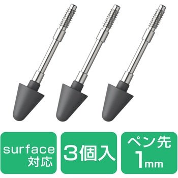 タッチペン スタイラスペン 交換用ペン先 【Surface用 P-TPMPP02BK】 3個入り エレコム