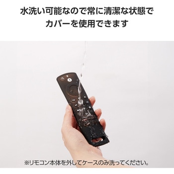 リモコンカバー 【Fire TV Stick 用 Alexa対応音声認識リモコン(第3世代)対応】 シリコン製 フック穴付き エレコム