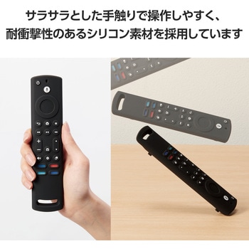 リモコンカバー 【Fire TV Stick 用 Alexa対応音声認識リモコンEnhanced 対応】 シリコン製 フック穴付き エレコム