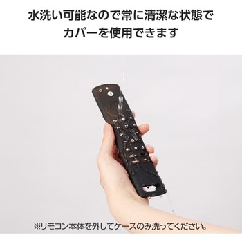 リモコンカバー 【Fire TV Stick 用 Alexa対応音声認識リモコンEnhanced 対応】 シリコン製 フック穴付き エレコム